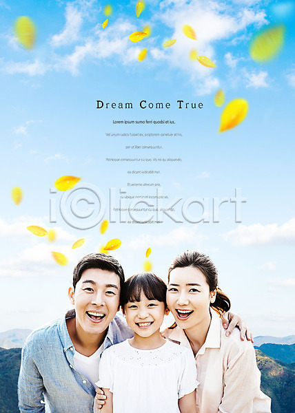 30대 남자 사람 성인 세명 어린이 여자 한국인 PSD 편집이미지 가족 구름(자연) 꽃잎 산 상반신 어깨에손 웃음 하늘