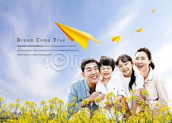 30대 남자 사람 성인 어린이 여러명 여자 한국인 PSD 편집이미지 가족 가족라이프 구름(자연) 꽃밭 상반신 웃음 유채 유채밭 종이비행기 하늘
