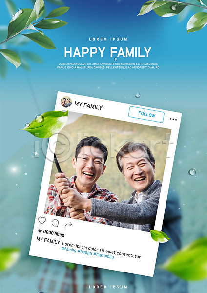 30대 60대 남자 남자만 노년 두명 사람 성인 한국인 PSD 편집이미지 가족 가족라이프 나뭇잎 물방울 미소(표정) 부자(아빠와아들) 상반신 소셜네트워크 웃음 잡기