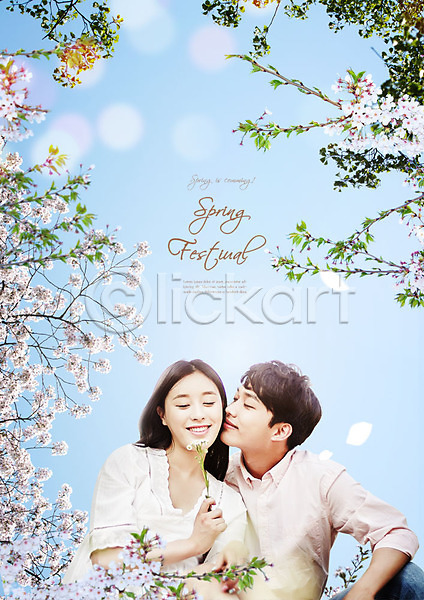 20대 남자 두명 사람 성인 여자 한국인 PSD 편집이미지 꽃 미소(표정) 벚나무 봄 상반신 축제 커플 키스 하늘