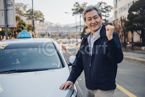 실버취업 60대 남자 노년 노인남자한명만 사람 한국인 한명 JPG 앞모습 포토 도로 미소(표정) 상반신 서기 야외 운전사 주간 주먹 택시 택시기사 파이팅