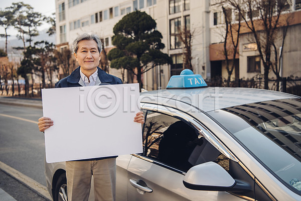 실버취업 60대 남자 노년 노인남자한명만 사람 한국인 한명 JPG 앞모습 포토 건물 광고판 도로 들기 배너 사각프레임 상반신 서기 알림판 야외 운전사 주간 택시 택시기사