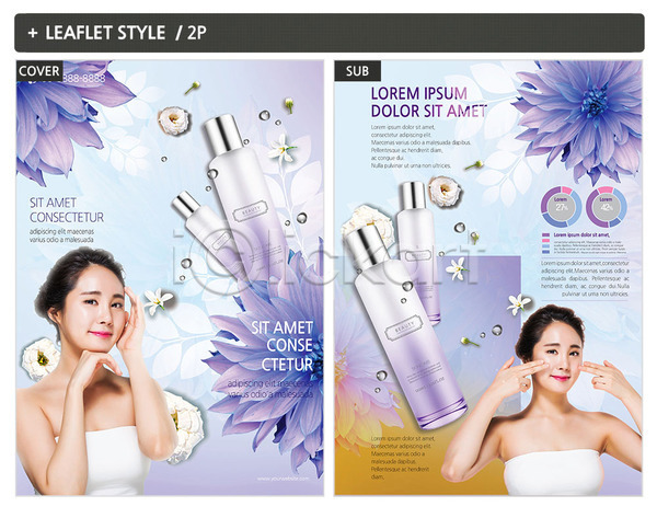 20대 두명 성인 여자 한국인 INDD ZIP 인디자인 전단템플릿 템플릿 기초화장 꽃 리플렛 미소(표정) 바르기 뷰티 상반신 의료성형뷰티 전단 포스터 화장품