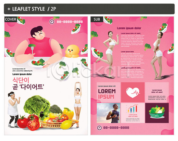 20대 30대 남자 서양인 성인 여러명 여자 외국인 한국인 INDD ZIP 인디자인 전단템플릿 템플릿 날씬함 눈물 다이어트 레몬 리플렛 브로콜리 비만 식단 운동 전단 전신 조깅 지방(기름) 토마토 파프리카 포스터