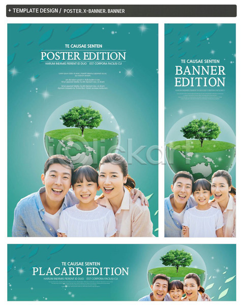 10대 30대 40대 남자 사람 성인 세명 어린이 여자 한국인 PSD ZIP 배너템플릿 템플릿 가로배너 가족 나무 미소(표정) 상반신 세로배너 세트 포스터 한그루 현수막