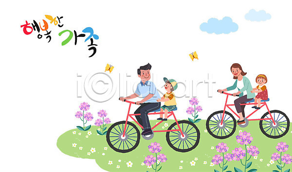 즐거움 행복 남자 사람 성인 어린이 여러명 여자 AI(파일형식) 일러스트 2인용자전거 가족 가족라이프 꽃 나비 두마리 봄소풍 소풍 여행 자전거 자전거여행 전신 초원(자연)