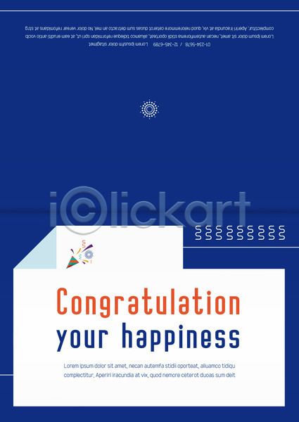 축하 행복 사람없음 AI(파일형식) 카드템플릿 템플릿 도형 졸업 초대장 축하카드 폭죽