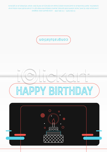 축하 사람없음 AI(파일형식) 카드템플릿 템플릿 도형 생일 생일축하 생일카드 생일케이크 초대장 촛불 축하카드 케이크