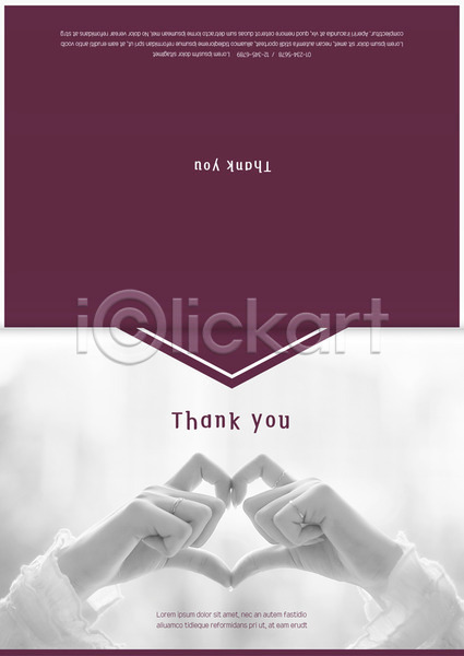 감사 신체부위 AI(파일형식) 카드템플릿 템플릿 감사카드 손 손짓 손하트 카드(감사) 하트