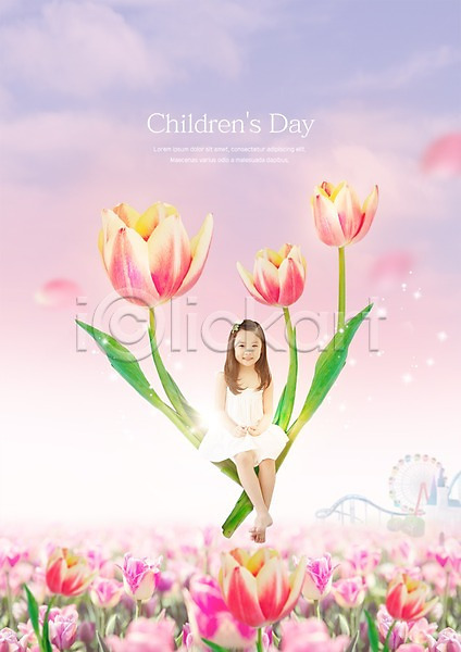 사람 소녀한명만 어린이 여자 한국인 한명 PSD 편집이미지 5월행사 구름(자연) 기념일 꽃밭 놀이공원 대관람차 미소(표정) 빛 앉기 어린이날 전신 튤립