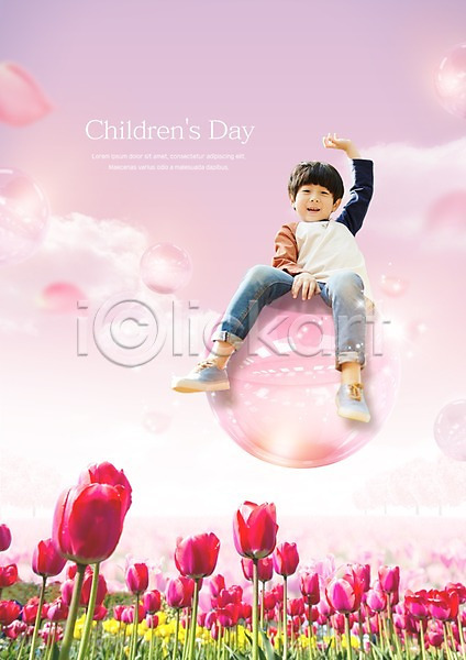 즐거움 남자 사람 소년한명만 어린이 한국인 한명 PSD 편집이미지 5월행사 구름(자연) 꽃밭 물방울 미소(표정) 손들기 승차 어린이날 전신 튤립 하늘