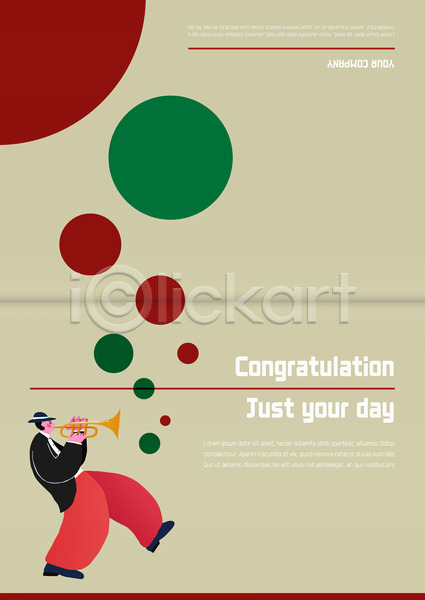 축하 남자 성인 한명 AI(파일형식) 카드템플릿 템플릿 걷기 나팔 도형 불기 생일 생일축하 생일카드 원형 전신 초대장 축하카드