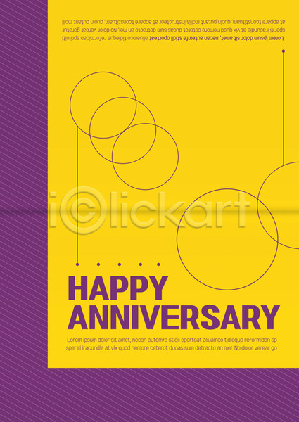 축하 사람없음 AI(파일형식) 카드템플릿 템플릿 노란색 도형 보라색 생일 생일축하 생일카드 선 원형 초대장 축하카드