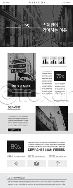 사람없음 PSD ZIP 뉴스레터 웹템플릿 템플릿 흑백 거리풍경 그래프 세트 스페인 여행 퍼센트 표지판 해외 해외건축