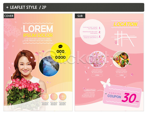 20대 사람 성인 여자 한국인 한명 INDD ZIP 인디자인 전단템플릿 템플릿 꽃나무 꽃다발 나비 리플렛 미소(표정) 반사 상반신 샐러드 장미 전단 카메라 포스터 한마리 할인쿠폰 호수