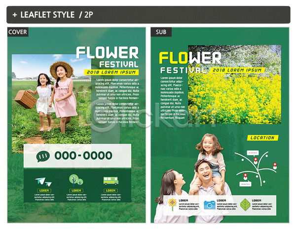 즐거움 30대 남자 사람 성인 어린이 여러명 여자 한국인 INDD ZIP 인디자인 전단템플릿 템플릿 가족 꽃나무 꽃축제 리플렛 목말 미소(표정) 상반신 전단 전신 초원(자연) 포스터
