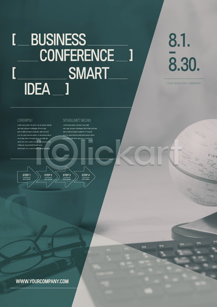 사람없음 AI(파일형식) 템플릿 비즈니스 안경 지구본 커피잔 컨퍼런스 키보드 포스터 포스터템플릿