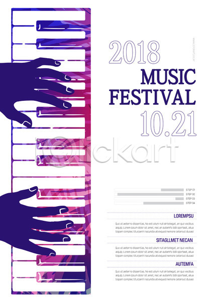 사람없음 신체부위 AI(파일형식) 템플릿 건반 공연 그라데이션 손 악기 음악축제 포스터 포스터템플릿 피아노(악기)