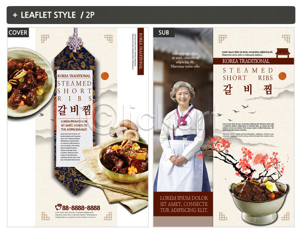 60대 노년 노인여자한명만 사람 여자 한국인 한명 INDD ZIP 인디자인 전단템플릿 템플릿 갈비찜 리플렛 보자기(천) 수묵화 전단 전통문양 전통음식 젓가락 포스터 한복 한식