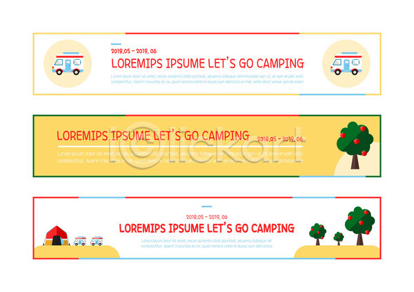 사람없음 AI(파일형식) 배너템플릿 템플릿 가로배너 그래픽 배너 배너세트 사각프레임 사과나무 세트 캠핑 캠핑카 텐트 현수막