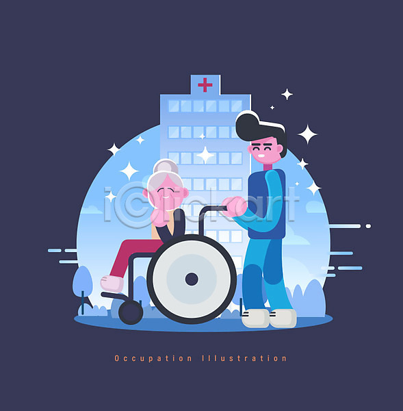 남자 노년 두명 사람 성인 여자 AI(파일형식) 일러스트 간호사 미소(표정) 밀기 병원 전신 직업 휠체어
