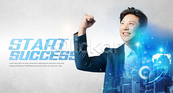 성공 20대 남자 사람 성인 한국인 한명 PSD 편집이미지 도시 미소(표정) 비즈니스 비즈니스맨 빌딩 상반신 응시 창업 파이팅