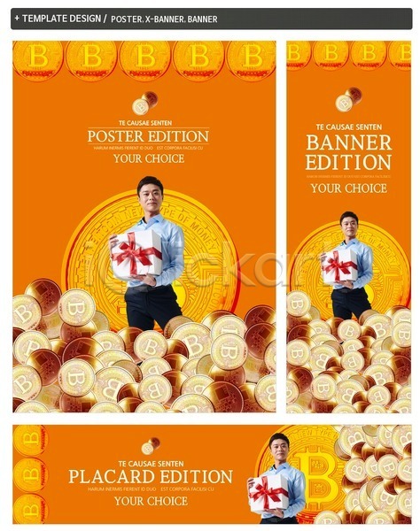 20대 남자 사람 성인 한국인 한명 PSD ZIP 배너템플릿 템플릿 가로배너 가상화폐 들기 비즈니스맨 상반신 선물상자 세로배너 세트 여러개 정장 포스터 현수막