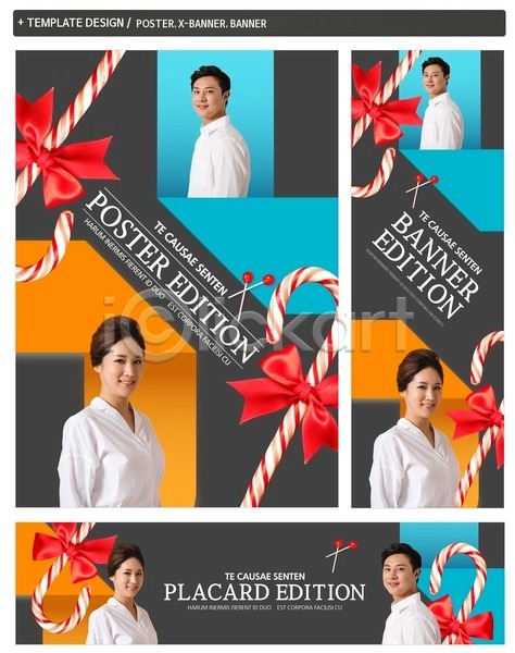 사랑 20대 남자 두명 사람 성인 여자 한국인 PSD ZIP 배너템플릿 템플릿 가로배너 리본 막대사탕 미소(표정) 사탕 상반신 세로배너 세트 커플 포스터 현수막