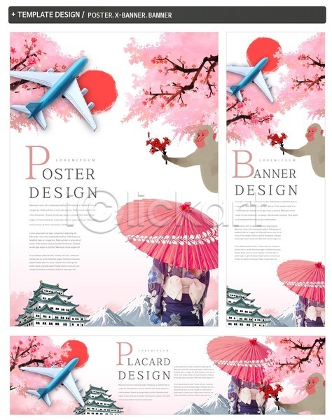 사람 성인 여자 일본인 한명 PSD ZIP 뒷모습 배너템플릿 템플릿 가로배너 벚꽃 비행기 상반신 세로배너 세트 우산 일본 일본건축 일본여행 일본원숭이 포스터 현수막 후지산