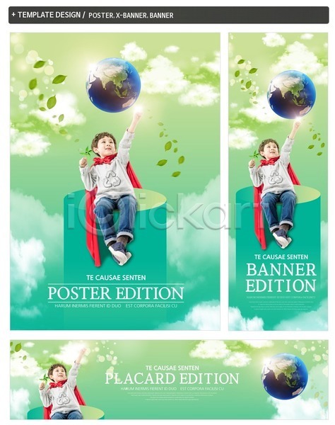 남자 사람 소년한명만 어린이 한국인 한명 PSD ZIP 배너템플릿 템플릿 가로배너 구름(자연) 그린슈머 나뭇잎 망토 바람개비 세로배너 세트 손들기 앉기 에코 전신 지구 포스터 현수막