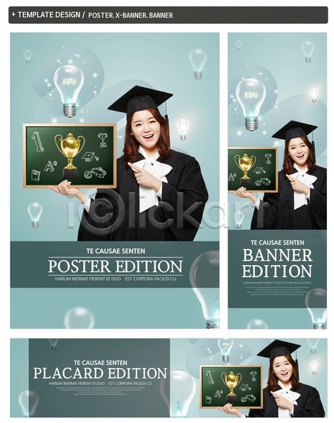 20대 사람 성인여자한명만 여자 한국인 한명 PSD ZIP 배너템플릿 템플릿 가로배너 교육 들기 미소(표정) 상반신 세로배너 세트 전구 졸업 졸업가운 졸업생 칠판 트로피 포스터 학사모 현수막