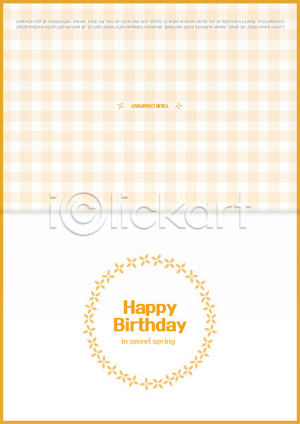 축하 사람없음 AI(파일형식) 카드템플릿 템플릿 기념일 꽃 노란색 생일 생일축하 생일카드 체크무늬 카드(감사)
