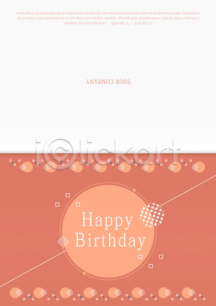 축하 사람없음 AI(파일형식) 카드템플릿 템플릿 기념일 도형 생일 생일축하 생일카드 선 원형 카드(감사)
