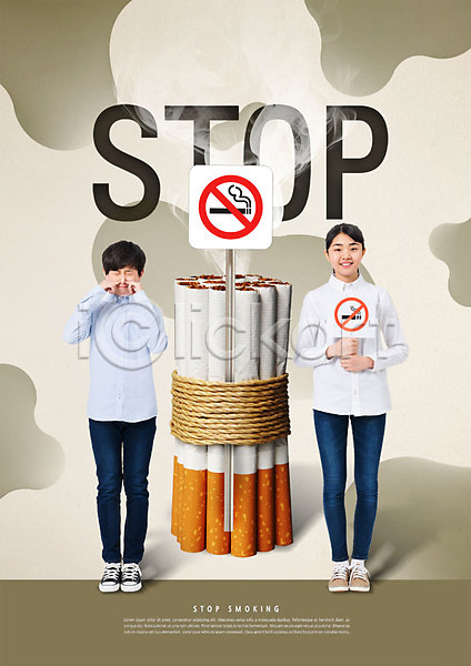 10대 남자 두명 사람 여자 청소년 한국인 PSD 편집이미지 금연 금지 냄새 담배 담배연기 묶기 미소(표정) 전신 찡그림 팻말 흡연