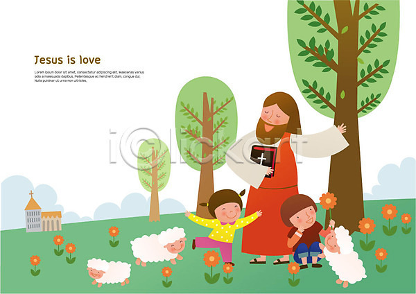 사랑 즐거움 남자 사람 세명 어린이 여자 AI(파일형식) 일러스트 교회 기독교 나무 미소(표정) 성경 세마리 양 예수 초원(자연)