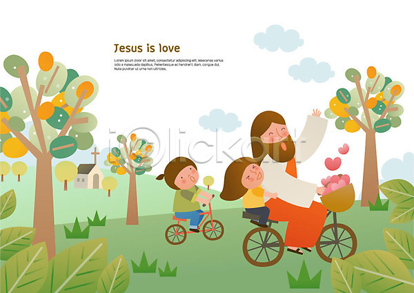 사랑 즐거움 함께함 남자 사람 세명 어린이 여자 AI(파일형식) 일러스트 교회 구름(자연) 기독교 나무 나뭇잎 미소(표정) 예수 자전거 전신 초원(자연) 하트