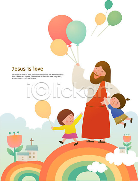 사랑 즐거움 함께함 남자 사람 세명 어린이 여자 AI(파일형식) 일러스트 교회 구름(자연) 기독교 꽃 매달리기 무지개 손잡기 예수 풍선