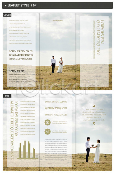 20대 남자 사람 성인 성인만 여러명 여자 한국인 INDD ZIP 인디자인 템플릿 3단접지 결혼 그래프 내지 다이아몬드 리플렛 마주보기 부케 손잡기 전신 초원(자연) 팜플렛 표지 표지디자인