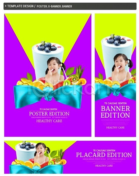 사람 소녀한명만 어린이 여자 한국인 한명 PSD ZIP 배너템플릿 템플릿 가로배너 리본 먹기 블루베리 상반신 세로배너 세트 오렌지 요거트 키위 포스터 현수막