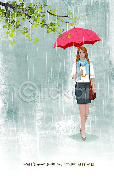 여유 행복 사람 성인 여자 한명 PSD 일러스트 나뭇가지 미소(표정) 비 소확행 우산 전신 퇴근길