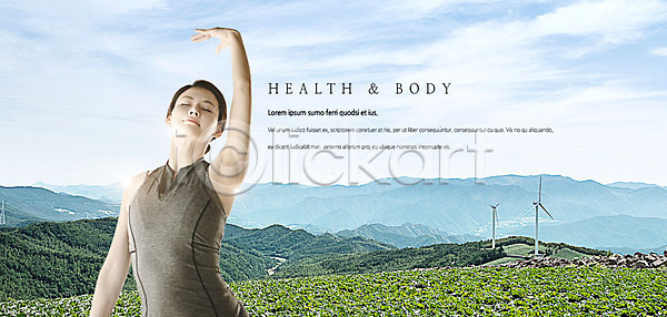 30대 사람 성인 성인여자한명만 여자 한국인 한명 PSD 편집이미지 건강 구름 눈감음 산 상반신 손들기 숲 신체 요가자세 운동 이미지편집 자연 풍력에너지 하늘