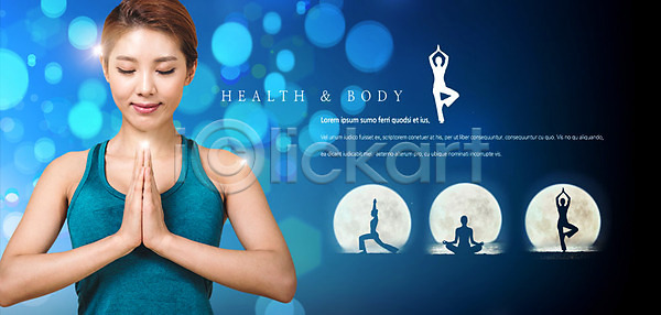 20대 사람 성인 성인여자한명만 여자 한국인 한명 PSD 편집이미지 건강 명상 빛 상반신 신체 요가 요가자세 운동 이미지편집 합장
