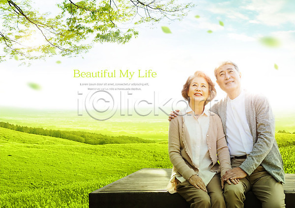 여유 60대 남자 노년 노인만 두명 사람 여자 한국인 PSD 편집이미지 가족 구름(자연) 나무 노부부 미소(표정) 실버라이프 앉기 어깨에손 올려보기 응시 자연 전신 초원(자연) 하늘