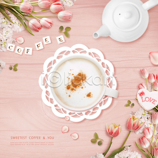 사랑 사람없음 PSD 편집이미지 분홍색 시나몬가루 음료 주전자 커피 커피잔 튤립 플랫레이 하트