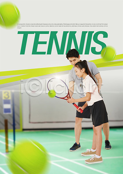 10대 20대 남자 두명 사람 성인 여자 초등학생 한국인 PSD 편집이미지 감독 교사 방과후 서기 연습 자세교정 전신 테니스 테니스공 테니스라켓 테니스장 포즈