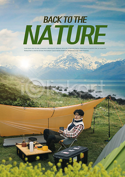 20대 남자 사람 성인 성인남자한명만 한국인 한명 PSD 편집이미지 강 산 아웃도어 아이스박스 앉기 야외테이블 응시 자연 전신 초원(자연) 캠핑 텐트