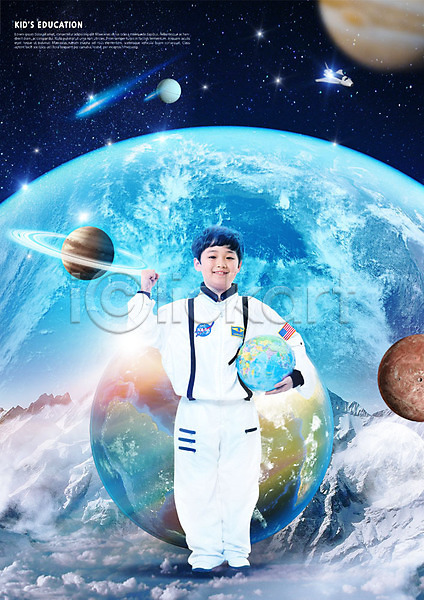 남자 사람 소년한명만 어린이 한국인 한명 PSD 편집이미지 들기 미소(표정) 서기 어린이교육 우주 우주복 우주선 전신 주먹 지구 지구본 파이팅 행성