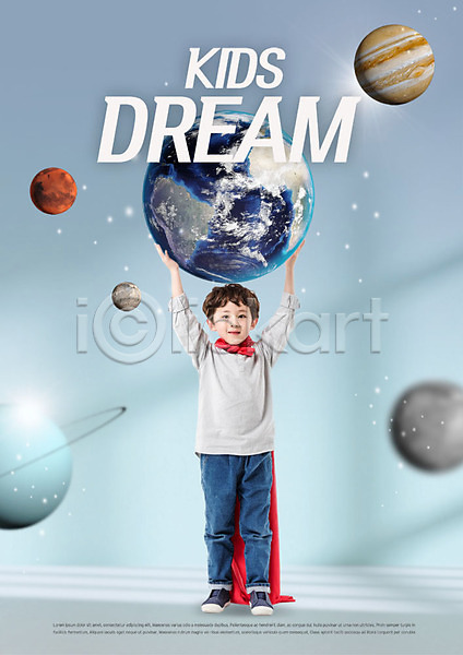 남자 사람 소년한명만 어린이 한국인 한명 PSD 편집이미지 꿈 들기 망토 서기 손들기 어린이교육 우주 전신 지구 행성