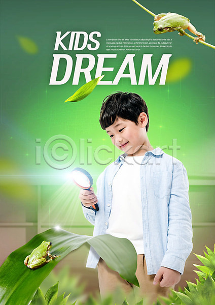 남자 사람 소년한명만 어린이 한국인 한명 PSD 편집이미지 개구리 꿈 나뭇잎 돋보기 두마리 미소(표정) 상반신 어린이교육 풀잎