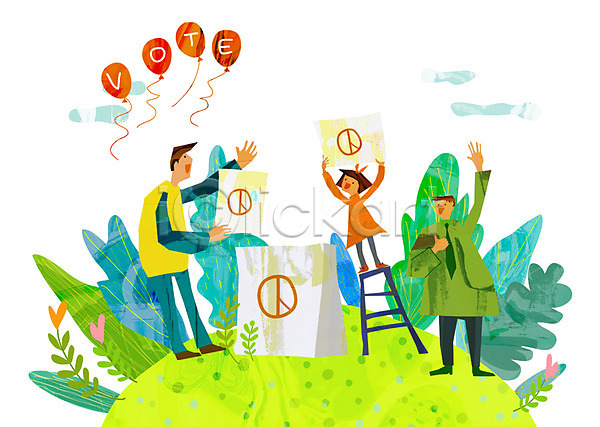 즐거움 남자 사람 성인 세명 어린이 여자 PSD 일러스트 나무 동산 미소(표정) 사다리 손들기 전신 투표용지 투표함 풍선